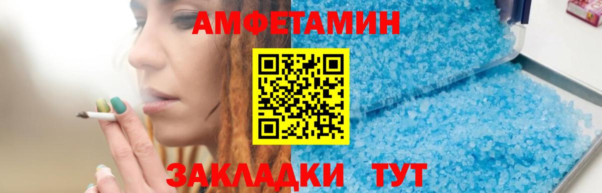 АМФ VHQ Ноябрьск