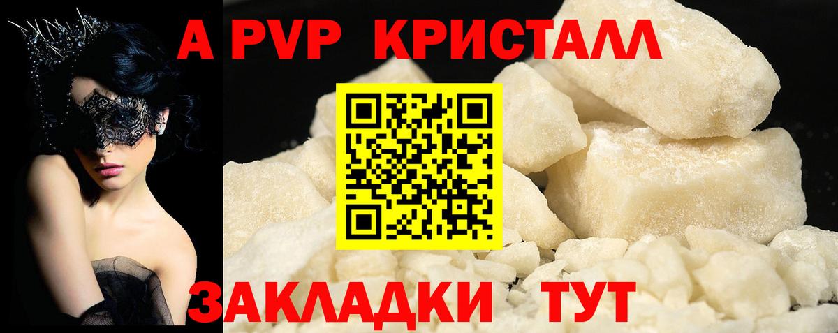 Alpha PVP крисы CK  Alpha-PVP Соль  Alfa_PVP Crystall  Ноябрьск  Вход с VPN 