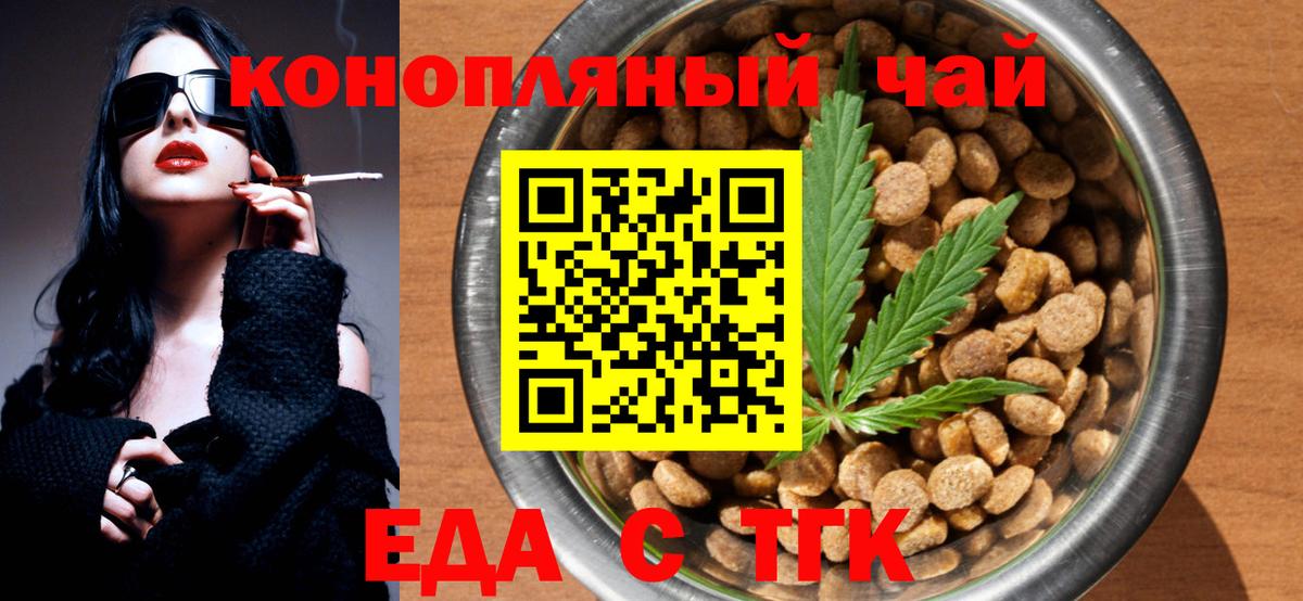 Ноябрьск  Печенье с ТГК марихуана  Вход с VPN 