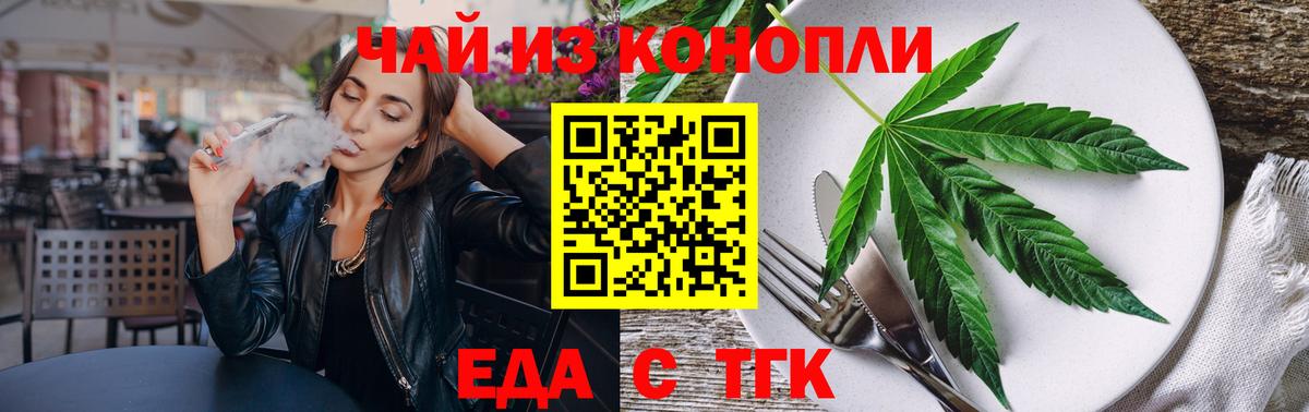 Печенье с ТГК марихуана Ноябрьск