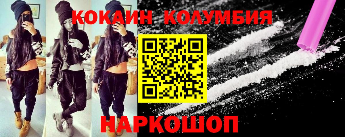 магазин    Cocaine VHQ  Ноябрьск  Вход с VPN  Cocaine 97% 