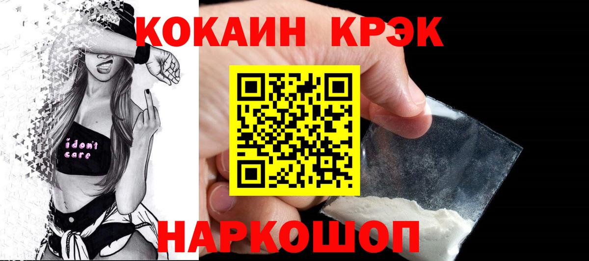 Cocaine 97% Ноябрьск