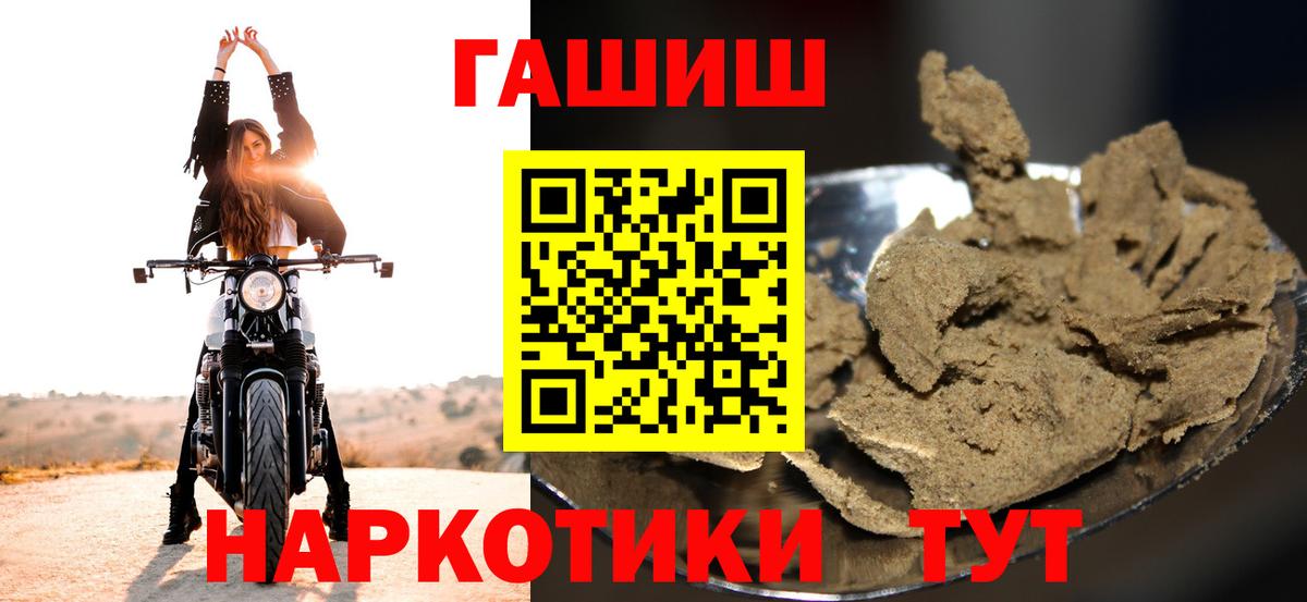Гашиш hashish Ноябрьск