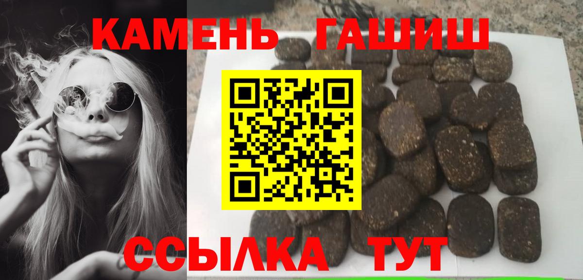 Ноябрьск  купить наркотик  Вход с VPN  ГАШ Cannabis  ГАШИШ хэш 