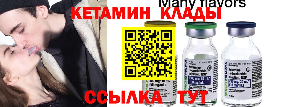КЕТАМИН VHQ  Вход с VPN  Ноябрьск 