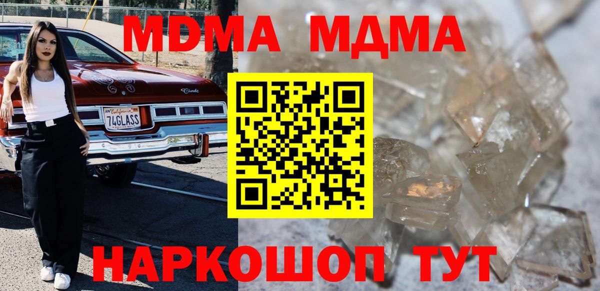 Ноябрьск  МДМА молли  Вход с VPN 
