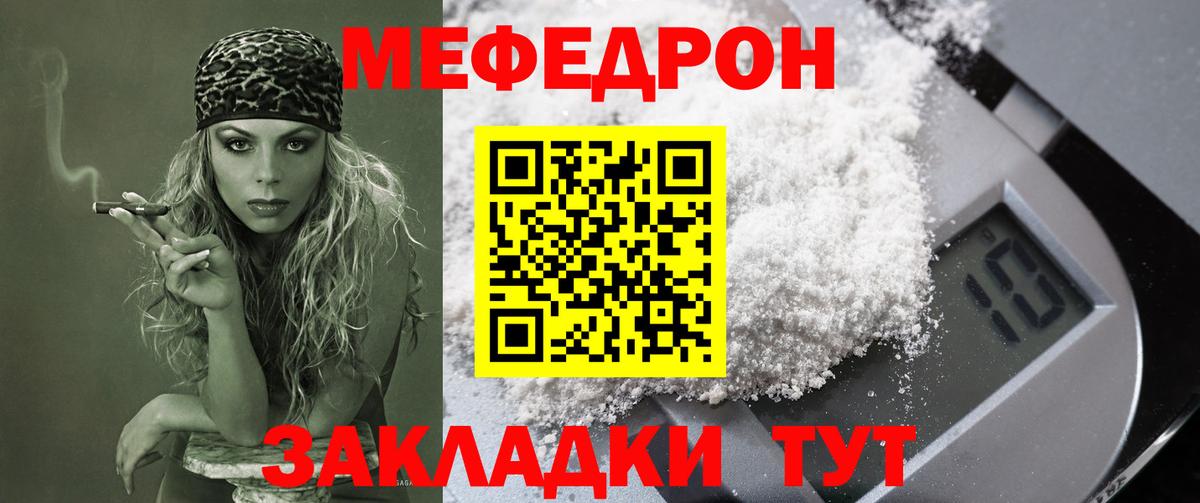 Мефедрон кристаллы Ноябрьск