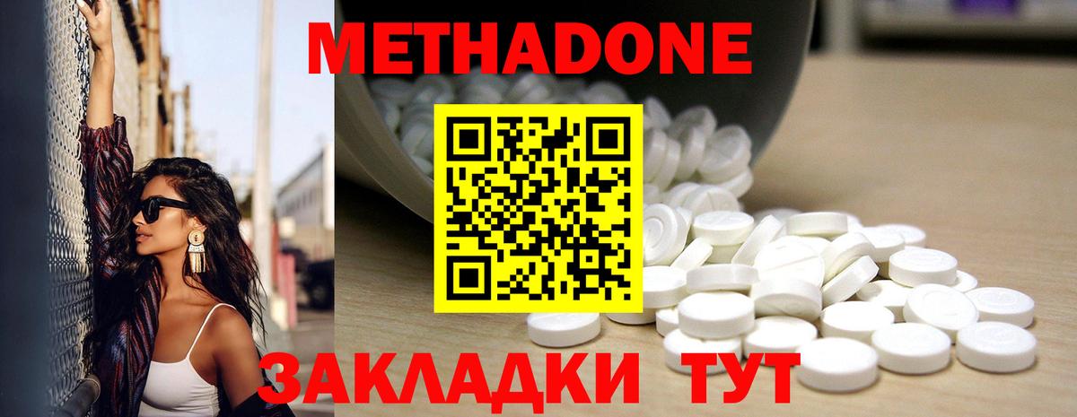 Метадон мёд  Вход с VPN  Ноябрьск  Метадон VHQ 