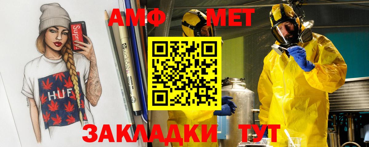 Метамфетамин  Вход с VPN  Ноябрьск  Метамфетамин Декстрометамфетамин 99.9% 