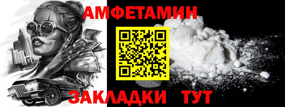 МЕТАМФЕТАМИН Methamphetamine Ноябрьск
