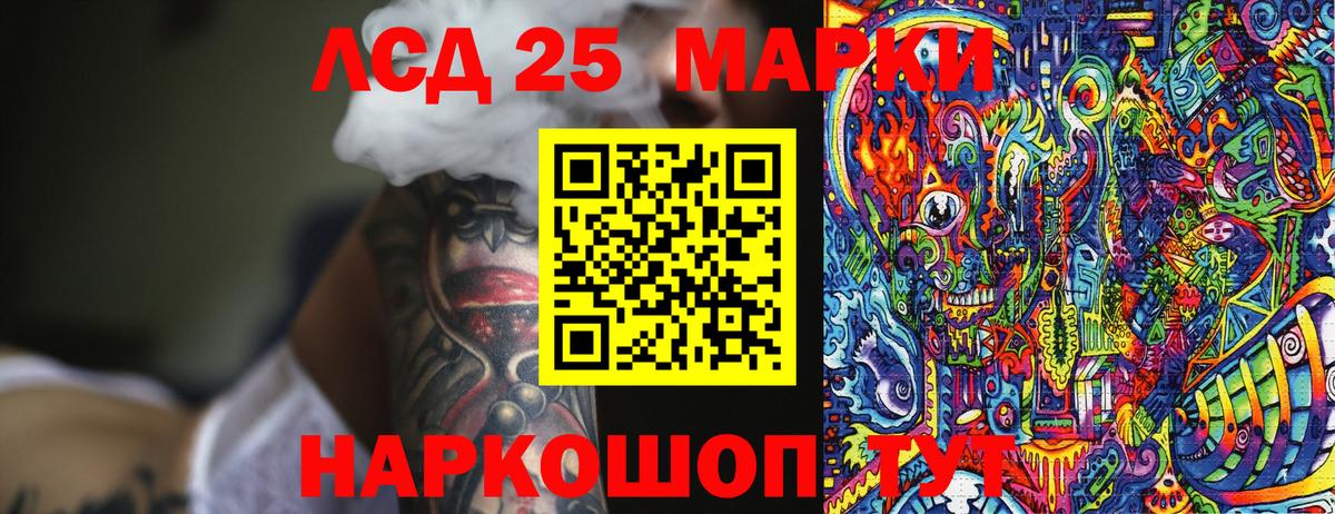 Ноябрьск  Марки 25I-NBOMe 1,5мг  Марки NBOMe  Вход с VPN 