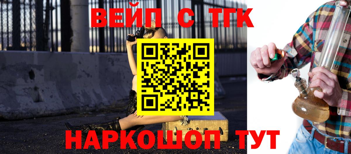 Дистиллят ТГК вейп  Вход с VPN  Ноябрьск  Дистиллят ТГК гашишное масло 