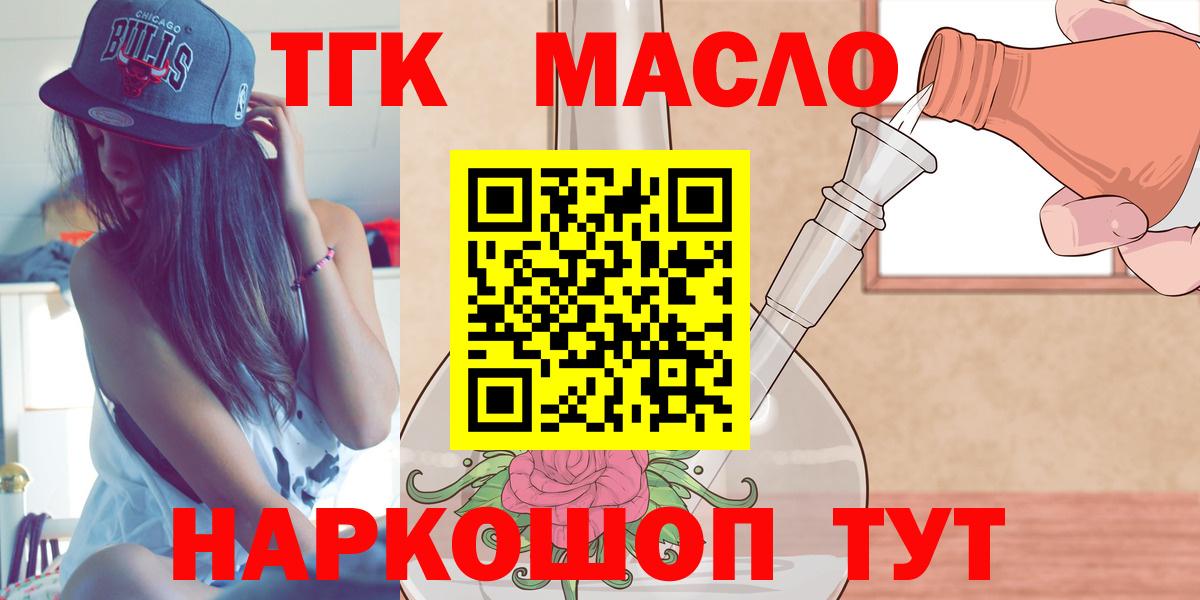 ТГК жижа Ноябрьск